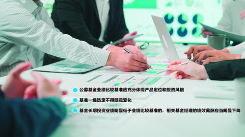 公募基金业绩比较基准指引公开征求意见 健全与基金投资收益相挂钩的薪酬管理机制