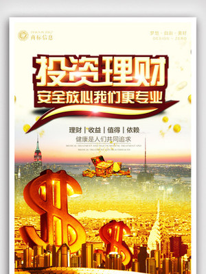 投资图片移动界面设计 免费下载资源精选（第9页）